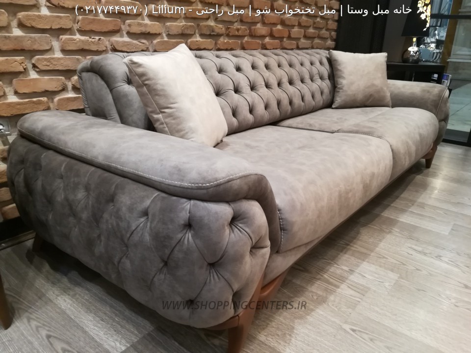 مبل راحتی Lilium