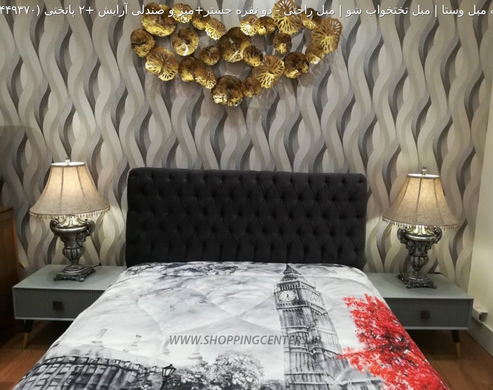 سرویس خواب دو نفره چستر+میز و صندلی آرایش +2 پاتختی