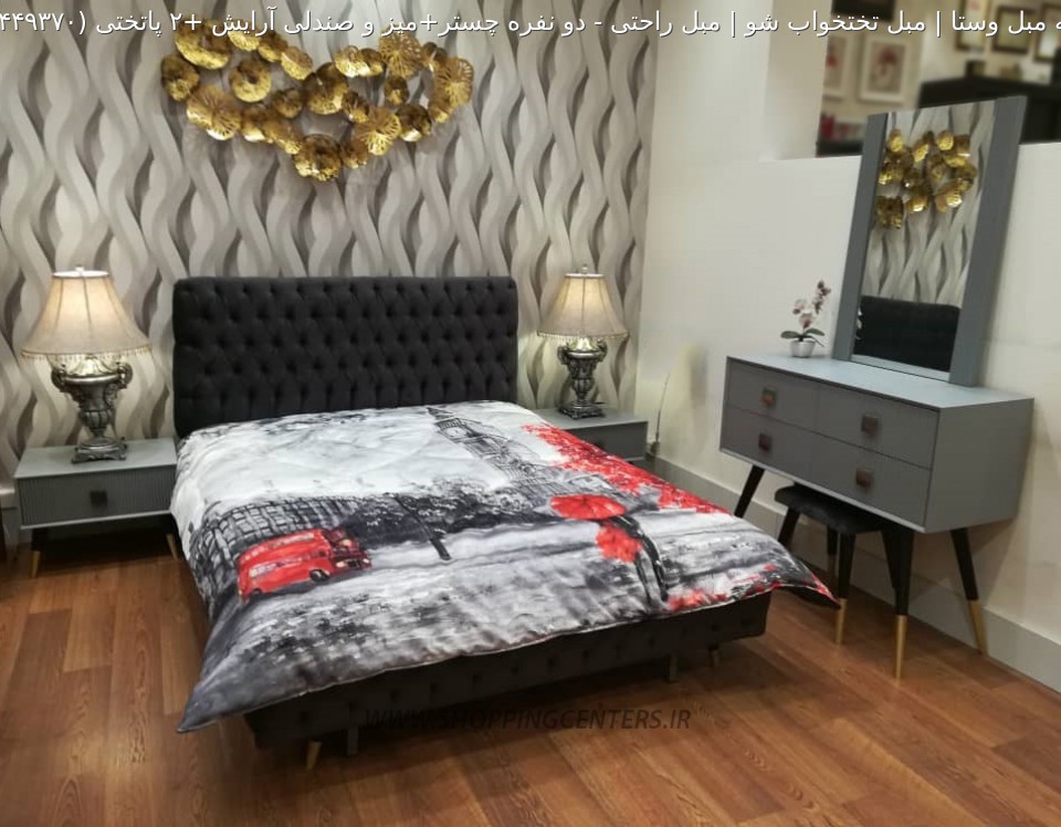 سرویس خواب دو نفره چستر+میز و صندلی آرایش +2 پاتختی