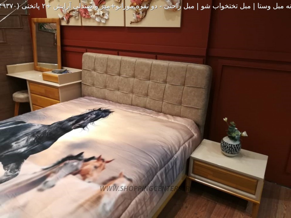 سرویس خواب دو نفره مورانو+میز و صندلی آرایش +2 پاتختی