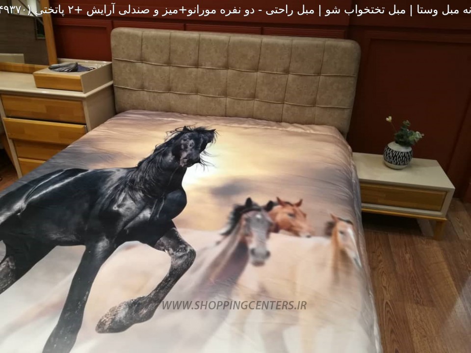 سرویس خواب دو نفره مورانو+میز و صندلی آرایش +2 پاتختی