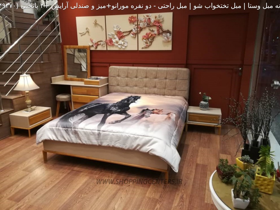 سرویس خواب دو نفره مورانو+میز و صندلی آرایش +2 پاتختی