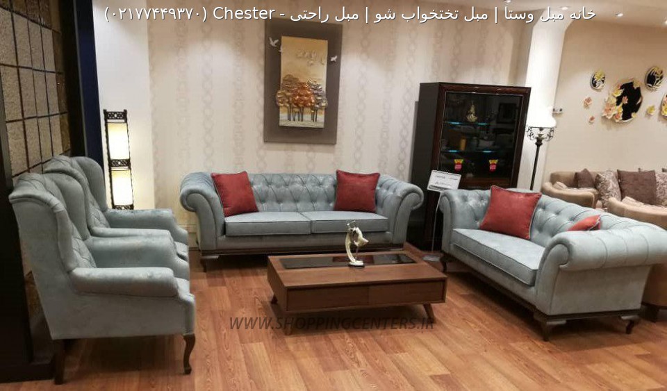 مبل راحتی Chester