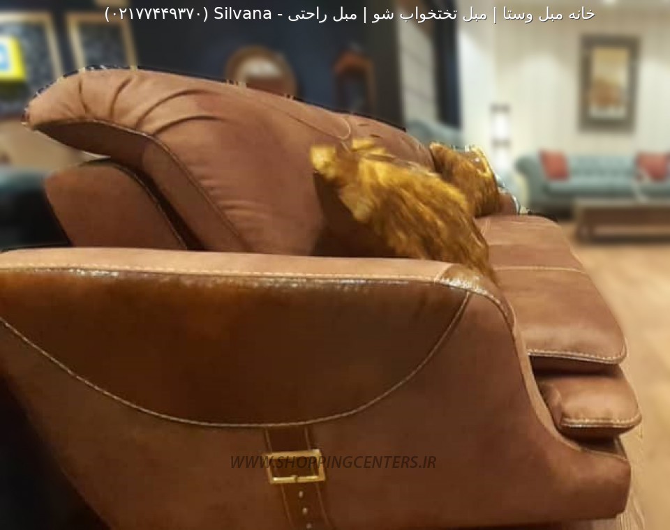 مبل راحتی Silvana