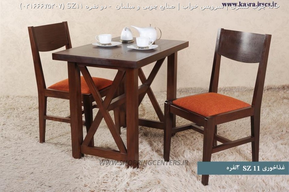 میز ناهار خوری دو نفره SZ11
