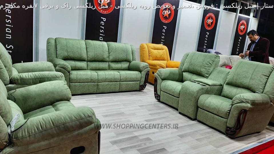 مبل ریلکسی مبل ریلکسی راک و برقی 7نفره مکانیزم خور