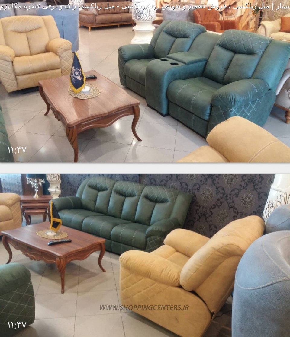 مبل ریلکسی مبل ریلکسی راک و برقی 7نفره مکانیزم خور