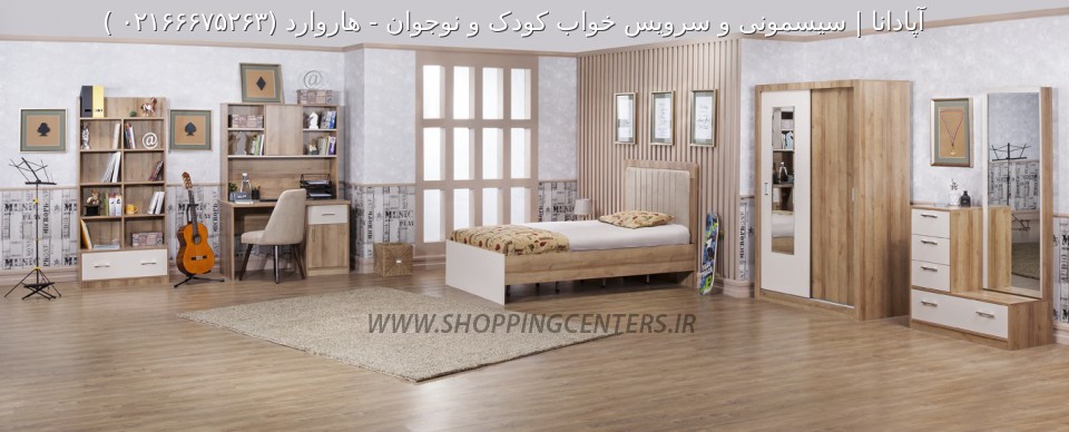 سرویس خواب نوجوان هاروارد