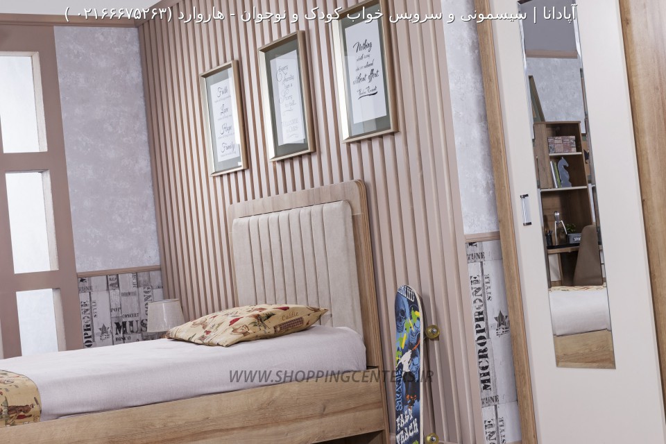 سرویس خواب نوجوان هاروارد