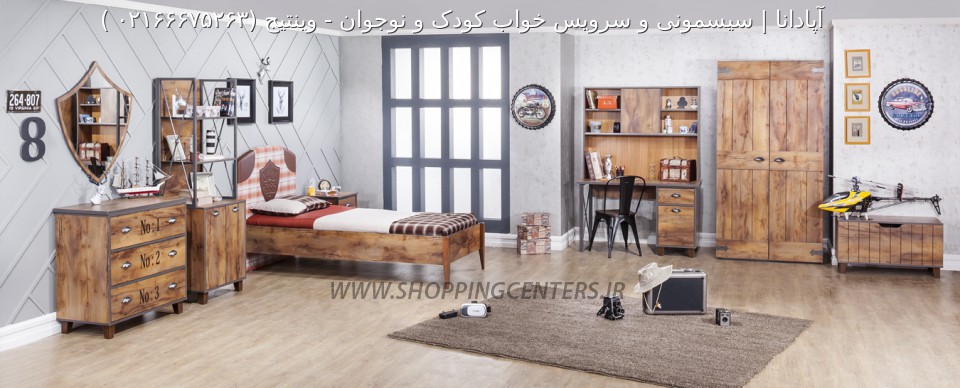 سرویس خواب نوجوان وینتیج