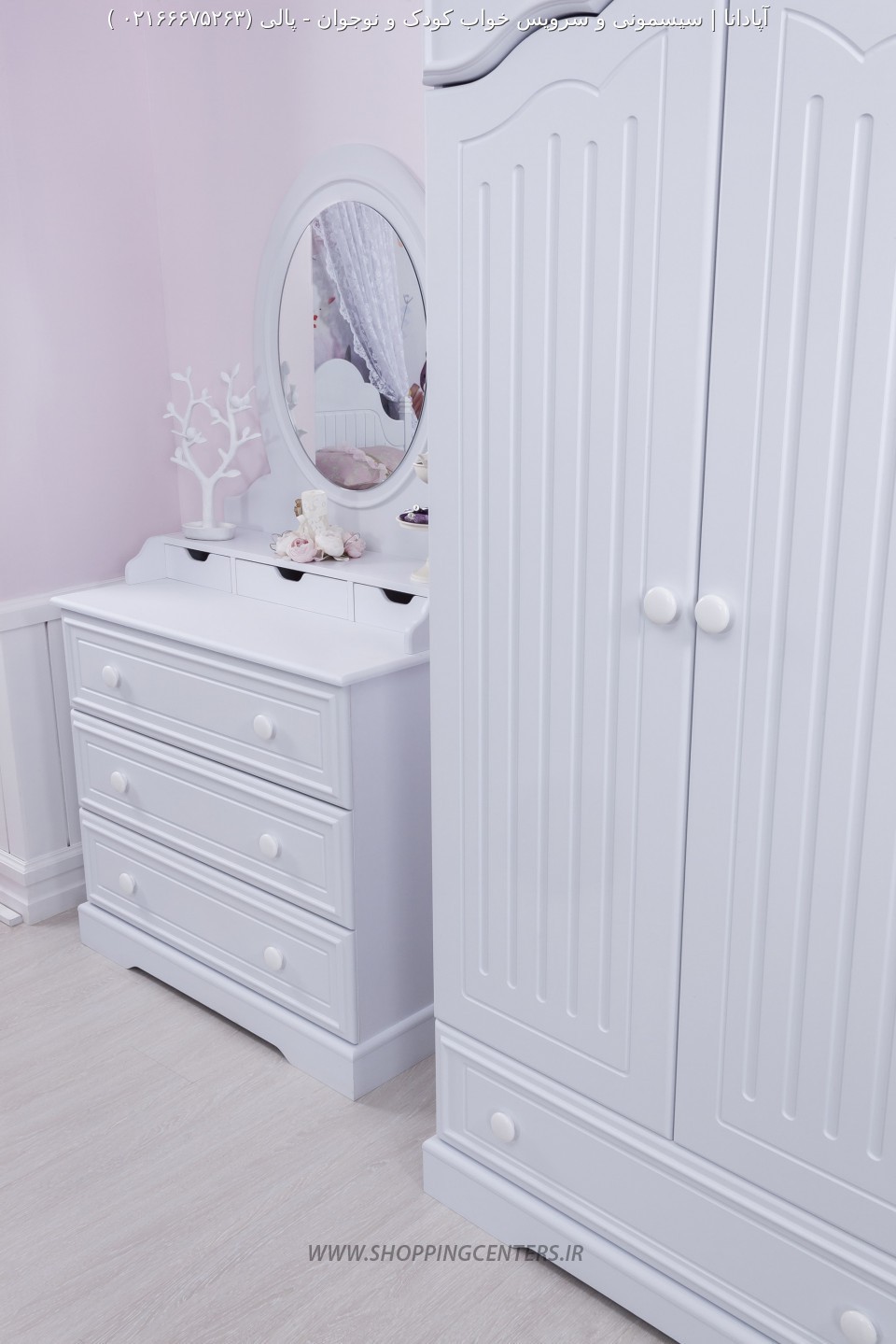 سرویس خواب نوجوان پالی