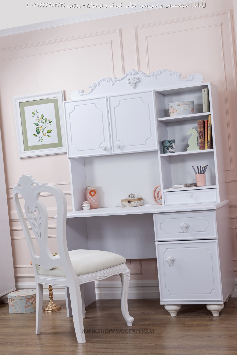 سرویس خواب نوجوان روژین