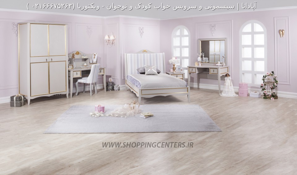 سرویس خواب نوجوان ویکتوریا