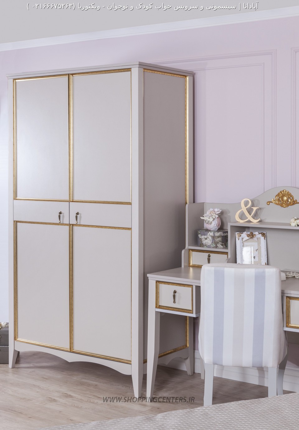 سرویس خواب نوجوان ویکتوریا