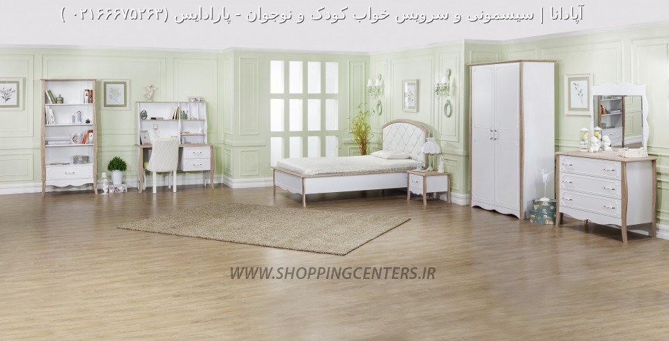 سرویس خواب نوجوان پارادایس