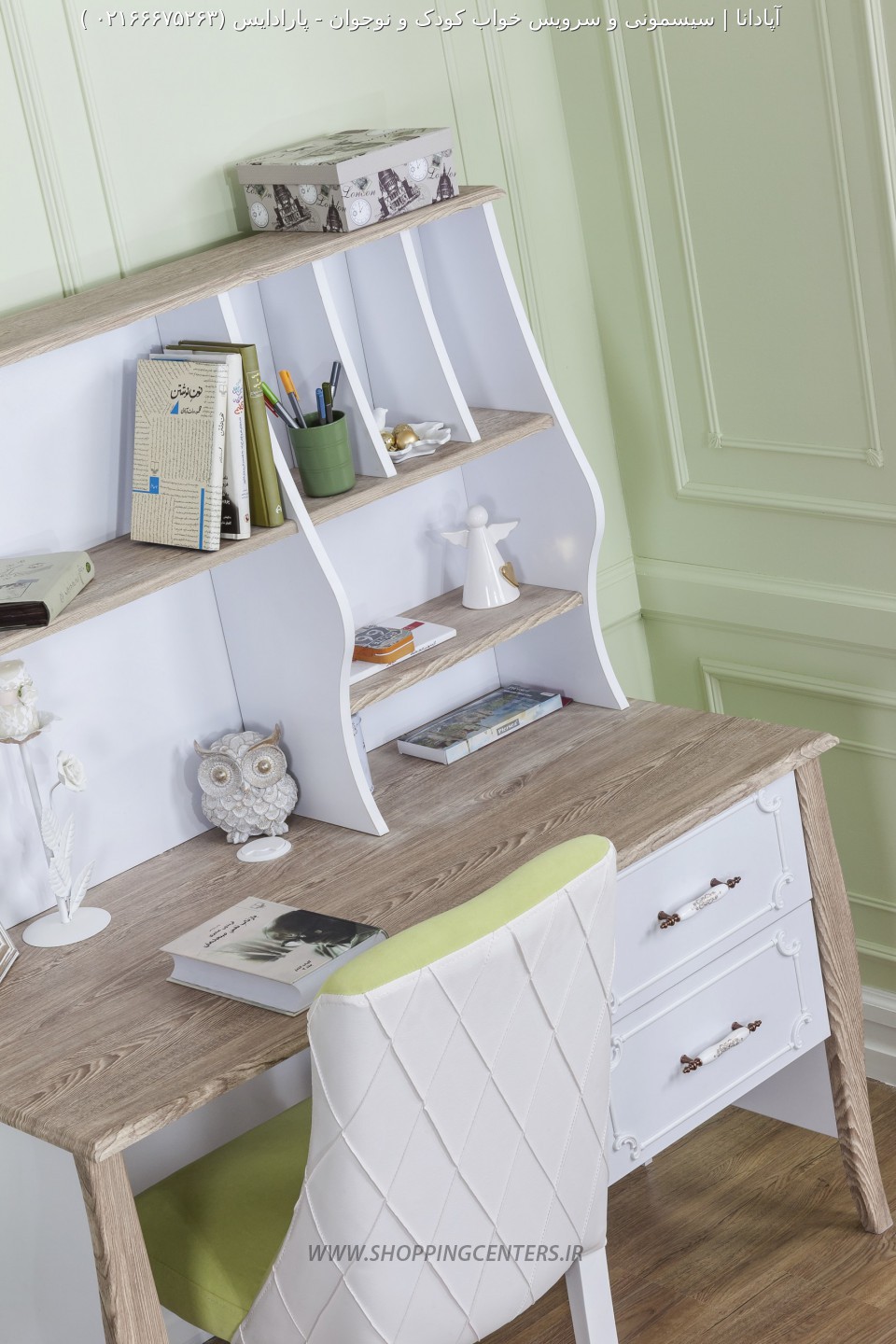 سرویس خواب نوجوان پارادایس