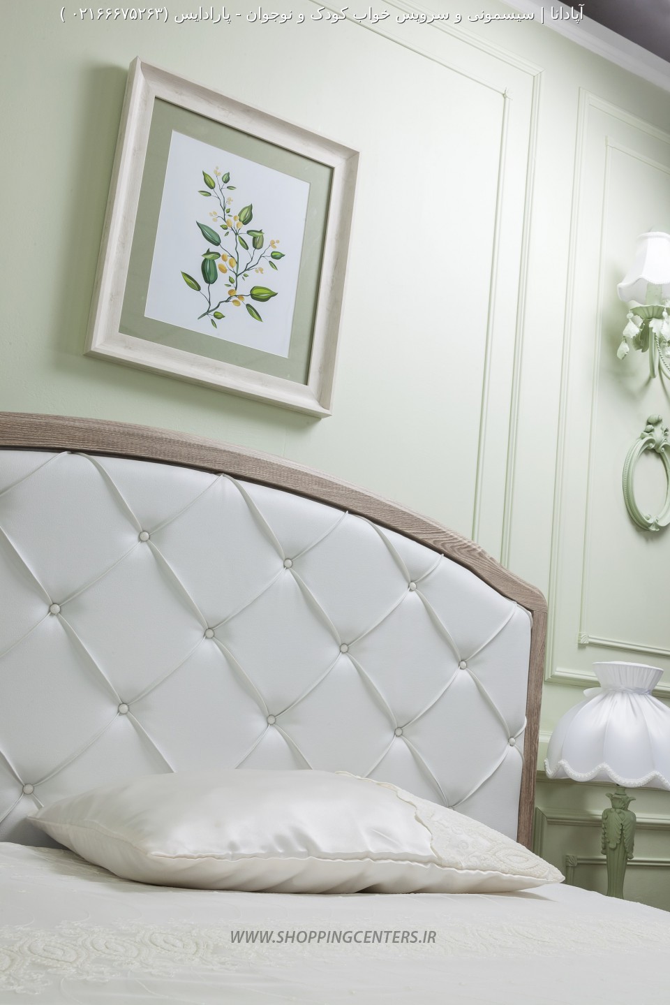 سرویس خواب نوجوان پارادایس