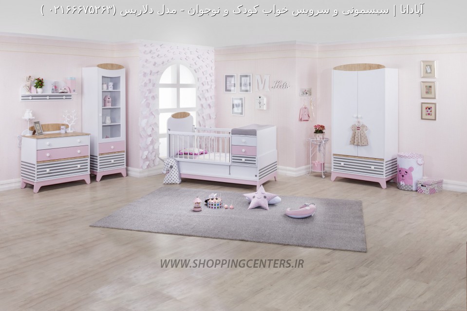 سرویس خواب نوزاد مدل دلاریس