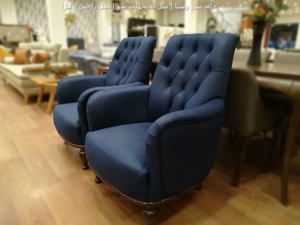 مبل راحتی لیزا