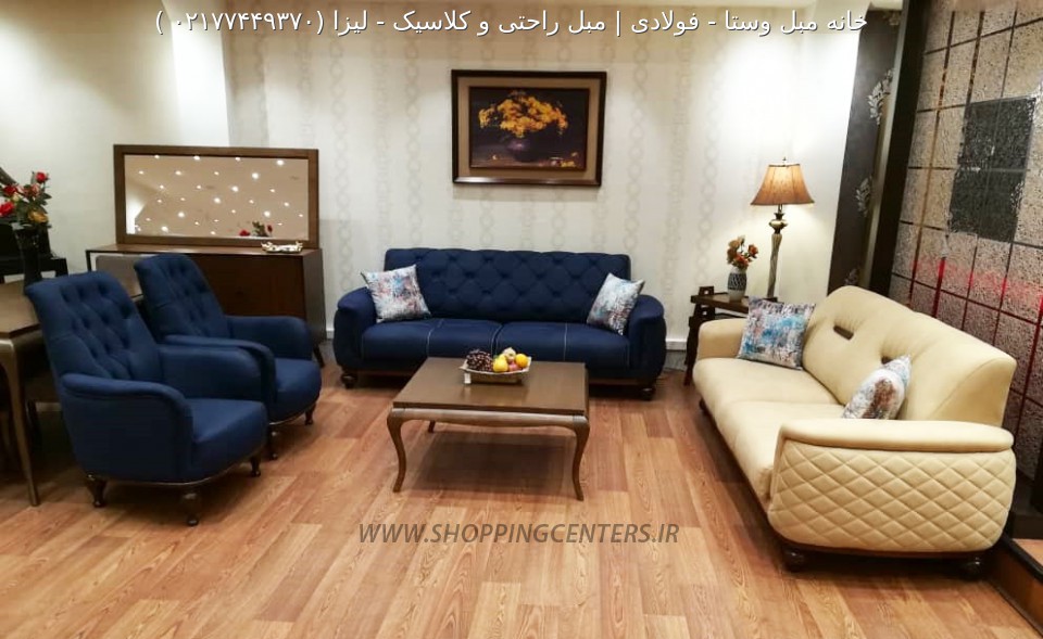 مبل راحتی لیزا