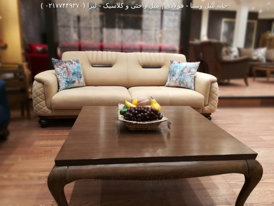 مبل راحتی لیزا