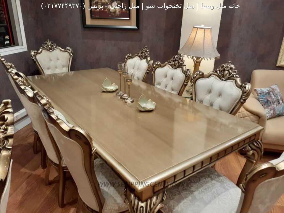 میز ناهار خوری پرنس