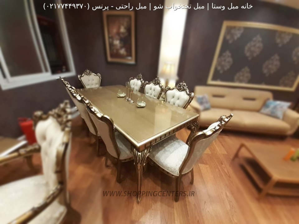 میز ناهار خوری پرنس