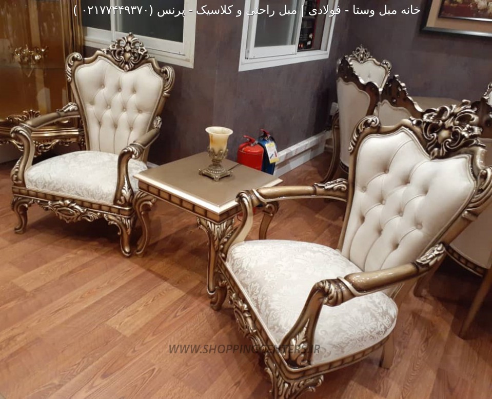 مبل استیل پرنس