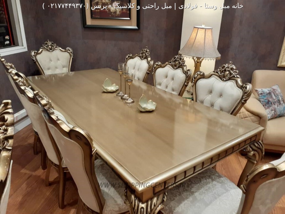 میز ناهار خوری پرنس