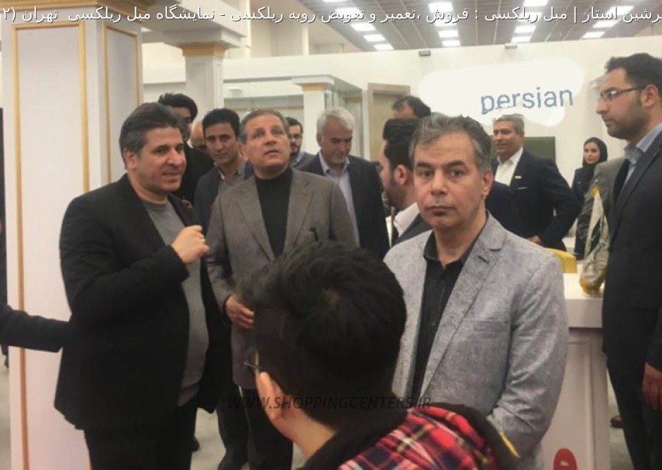 مبل ریلکسی نمایشگاه مبل ریلکسی  تهران