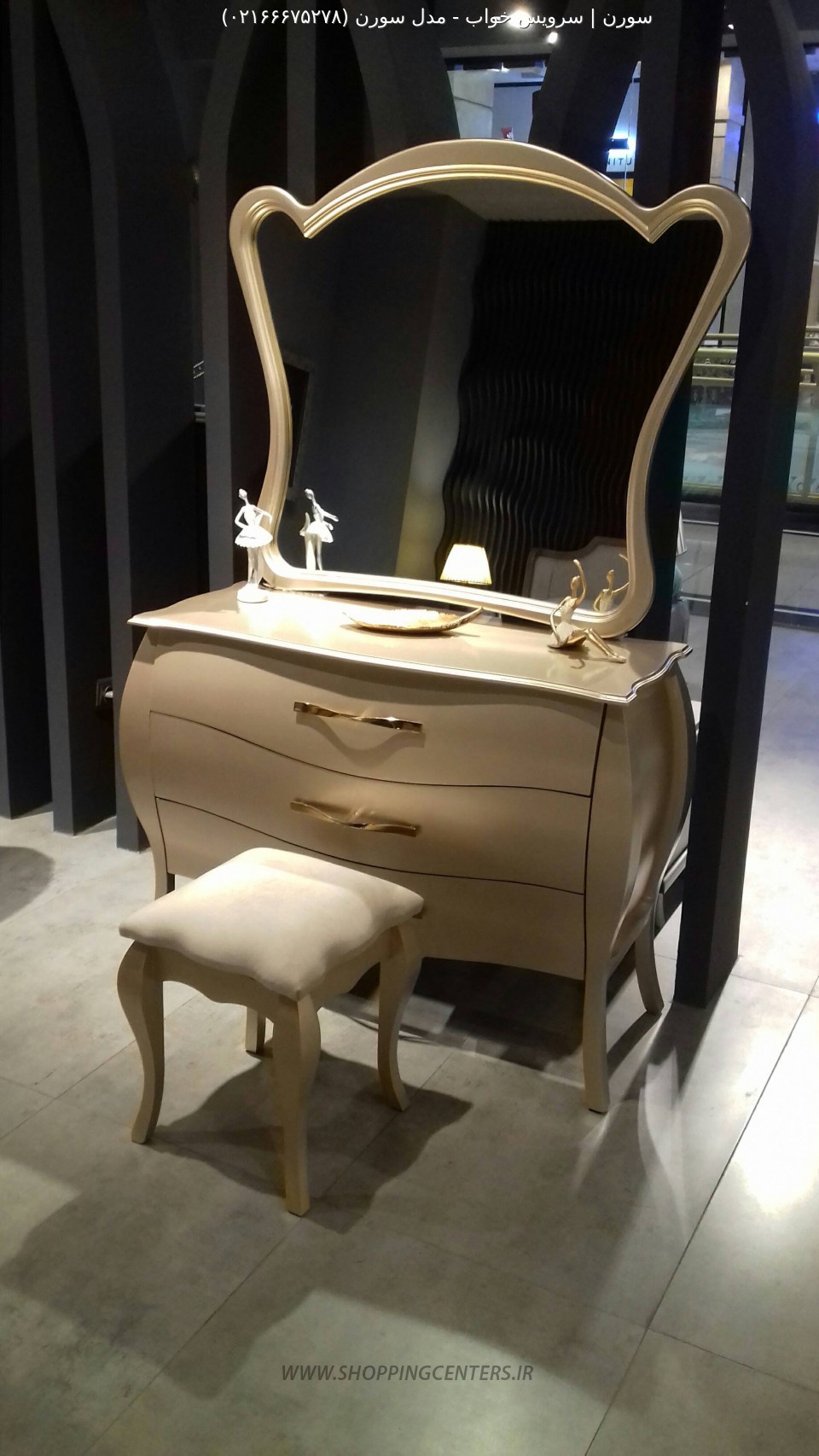 سرویس خواب مدل سورن