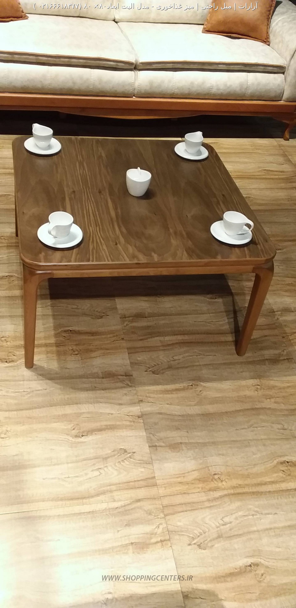 میز جلو مبلی مدل الیت ابعاد۸۰× ۸۰