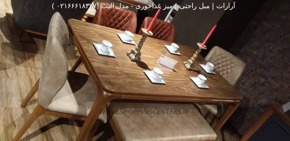 میز ناهار خوری مدل الیت