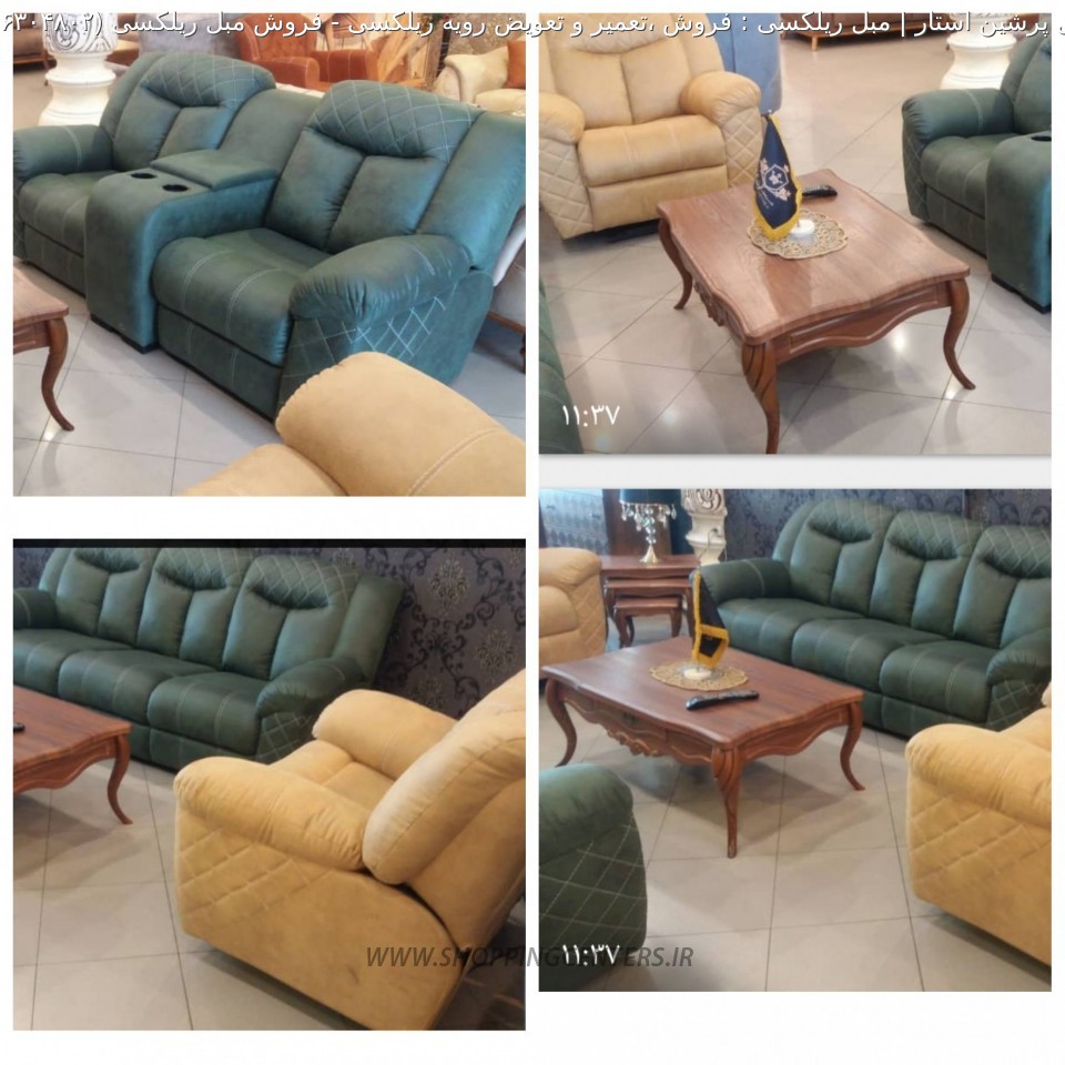 مبل ریلکسی فروش مبل ریلکسی