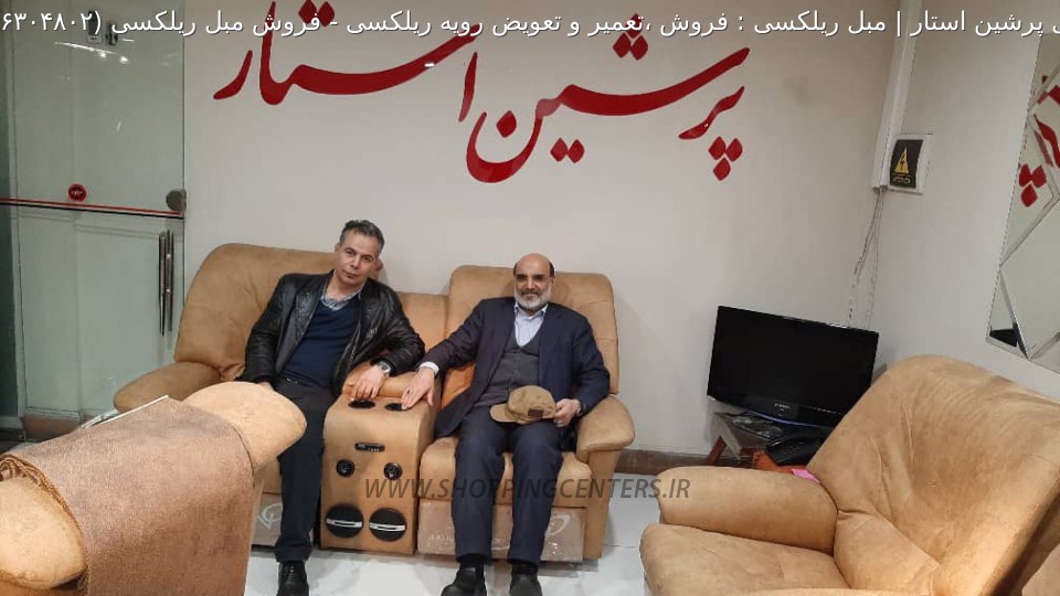 مبل ریلکسی فروش مبل ریلکسی