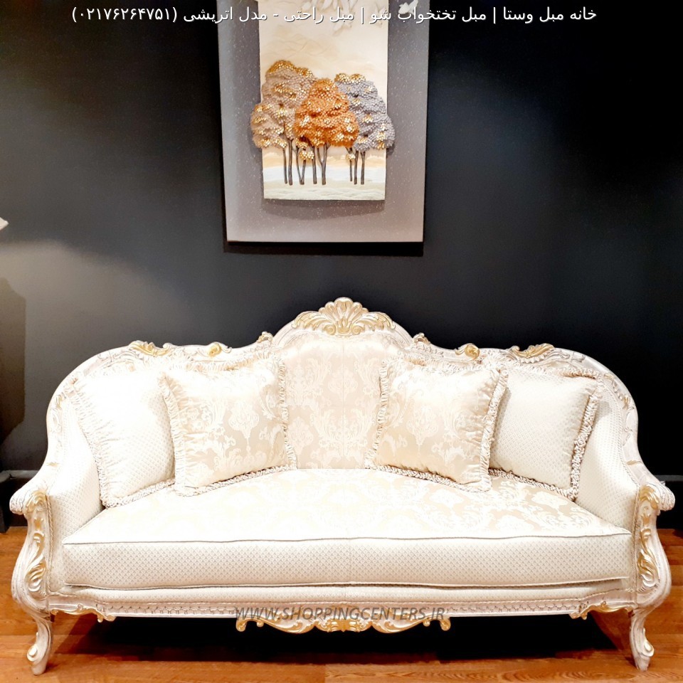 مبل استیل مدل اتریشی