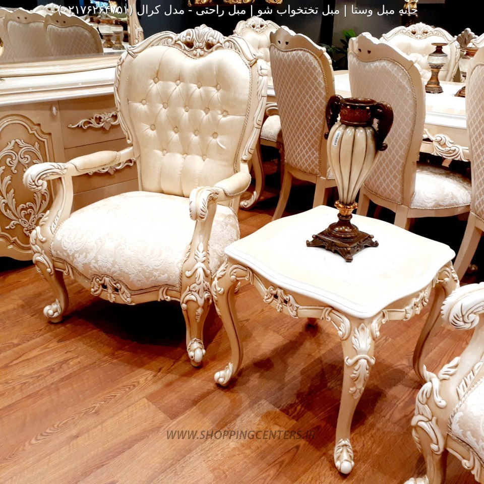 مبل استیل مدل کرال