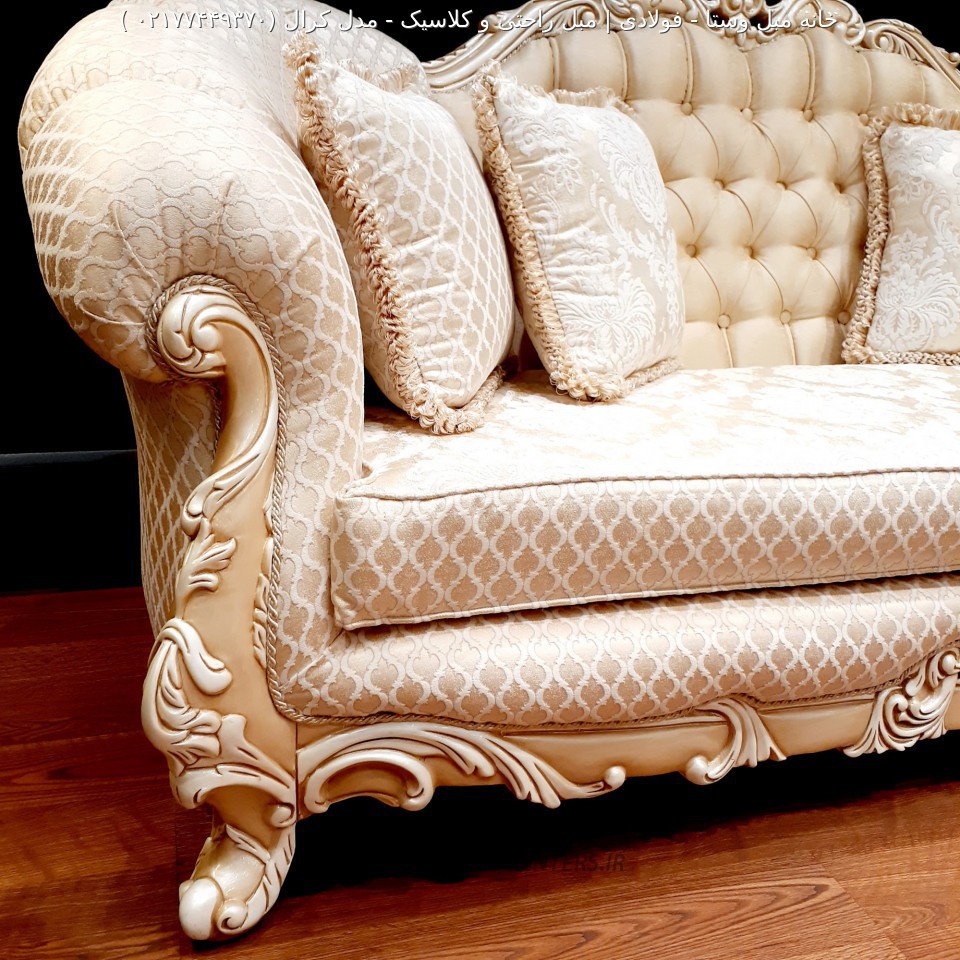 مبل استیل مدل کرال