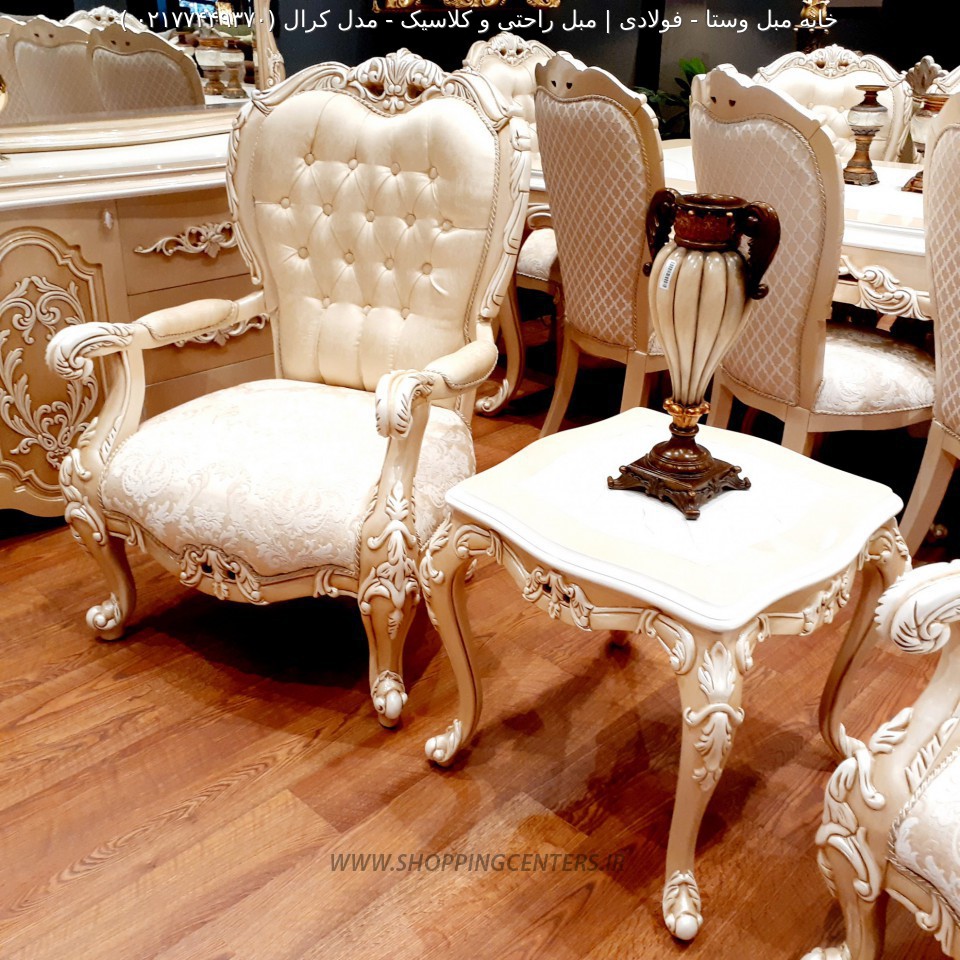 مبل استیل مدل کرال