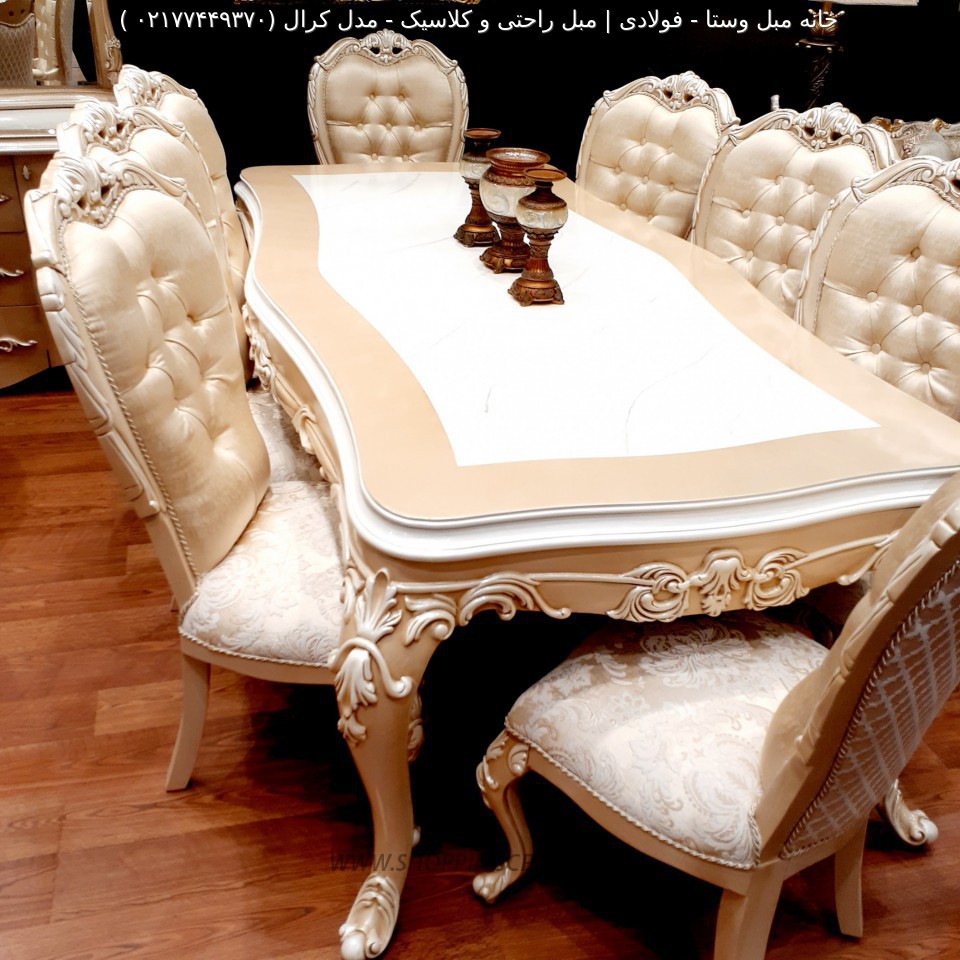 مبل استیل مدل کرال