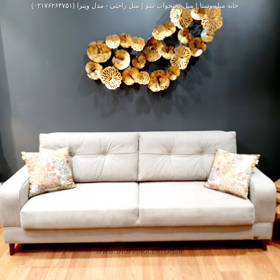 مبل استیل مدل وینزا