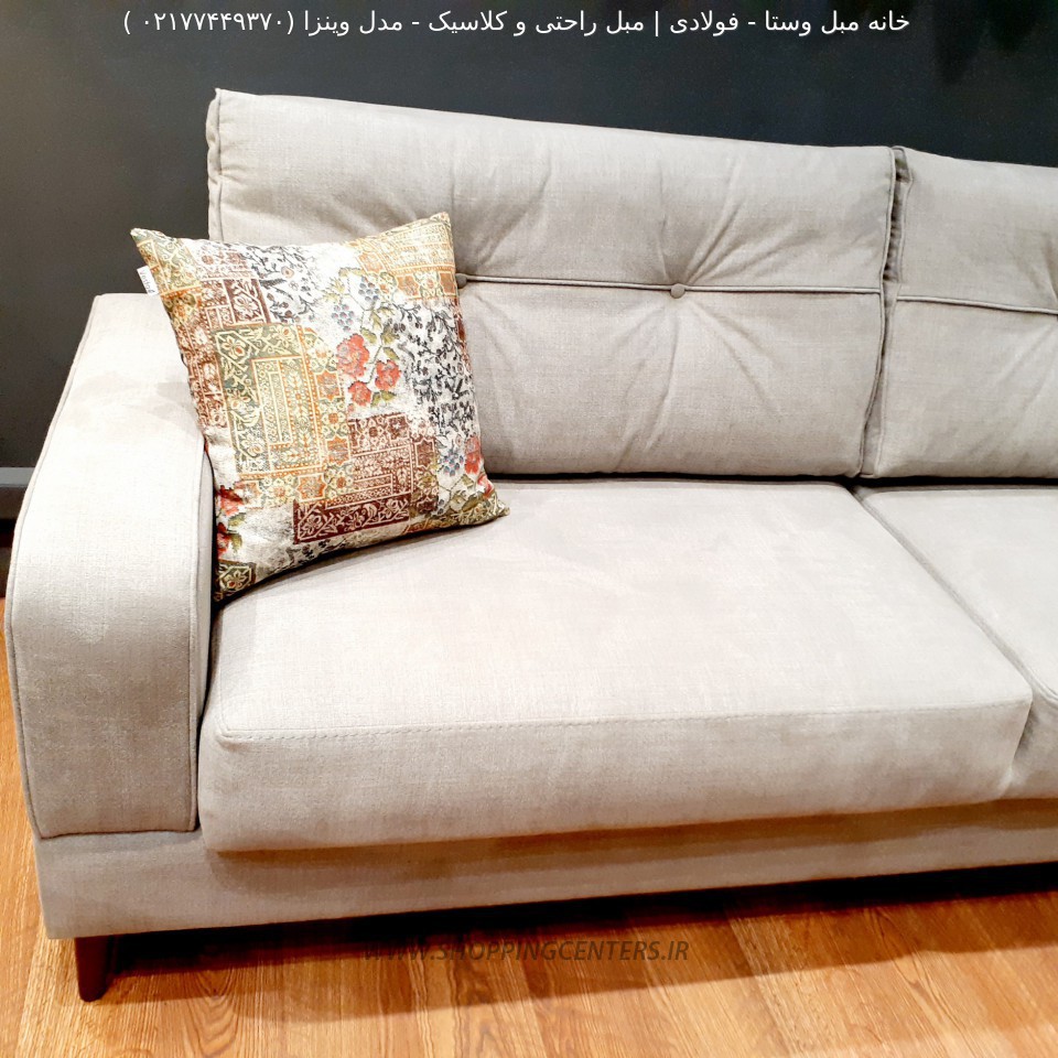 مبل استیل مدل وینزا