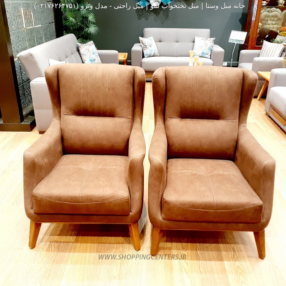 مبل استیل مدل وترو