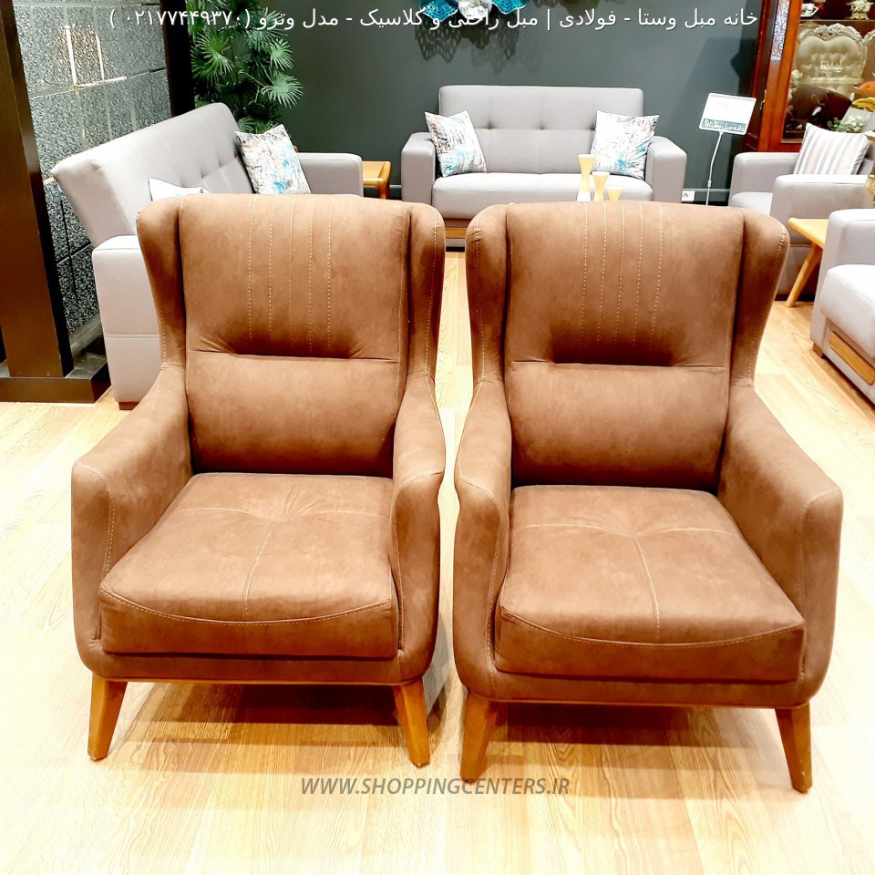 مبل استیل مدل وترو