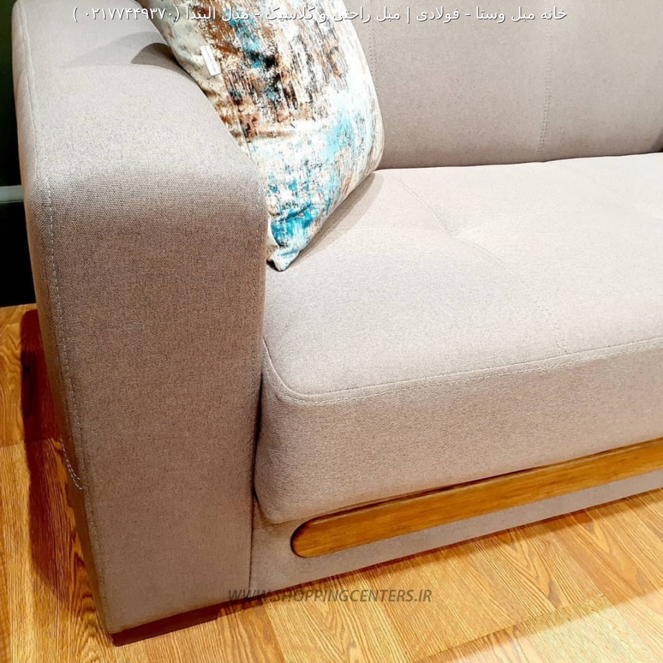 مبل استیل مدل الیندا