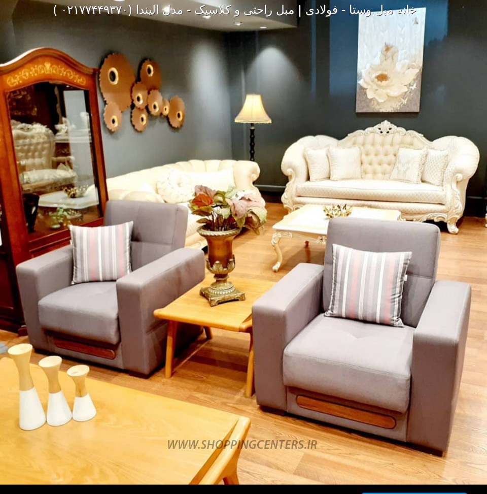 مبل استیل مدل الیندا