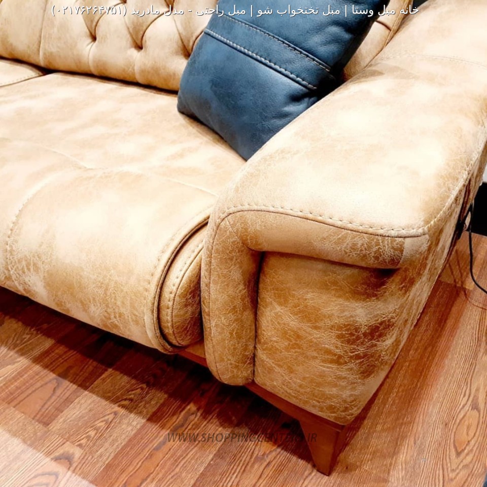 مبل استیل مدل مادرید