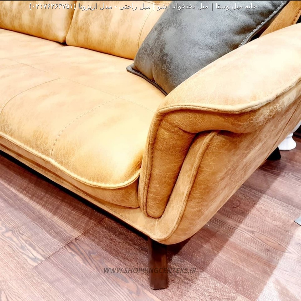 مبل استیل مدل اریزونا