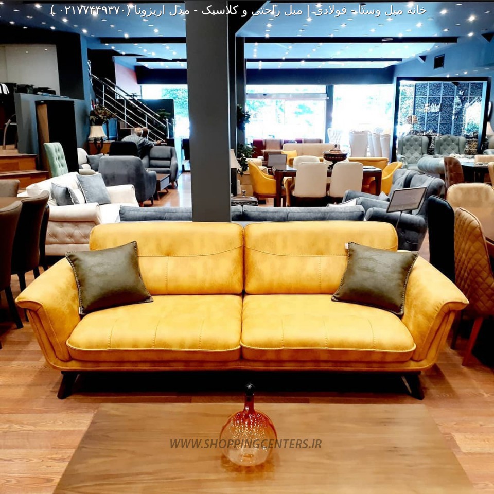 مبل استیل مدل اریزونا