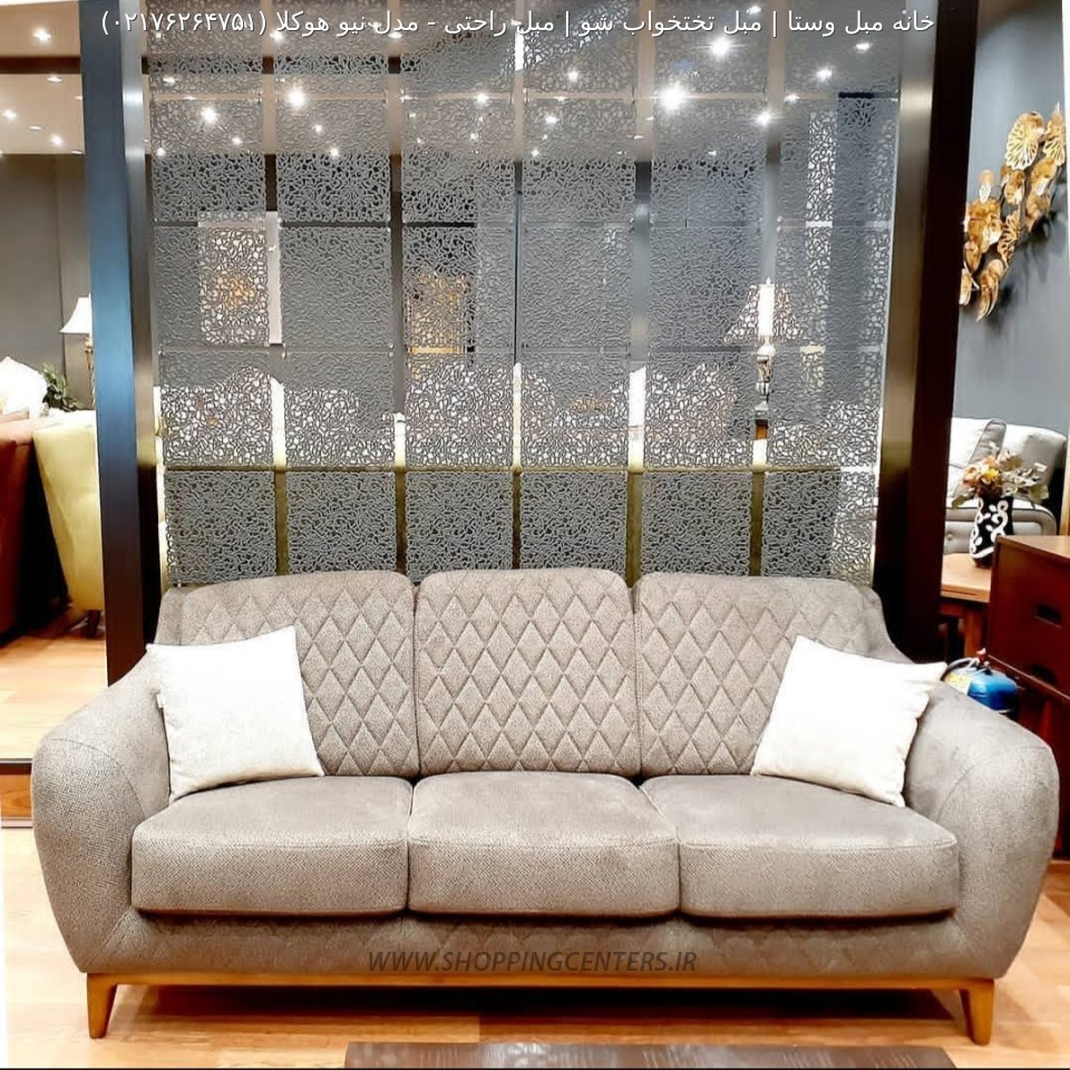 مبل استیل مدل نیو هوکلا